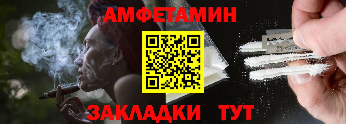 Amphetamine VHQ  Вход с VPN  Балашов 