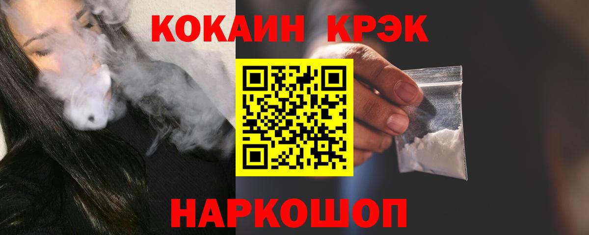 Кокаин Fish Scale  КОКАИН  КОКАИН Эквадор  Балашов  Вход с VPN 