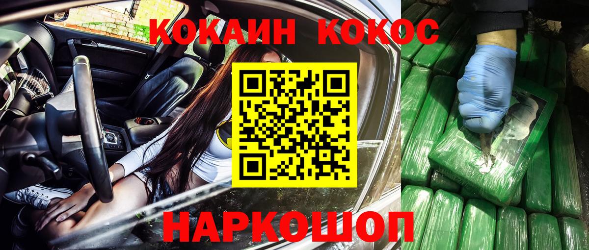 Кокаин Колумбийский Балашов