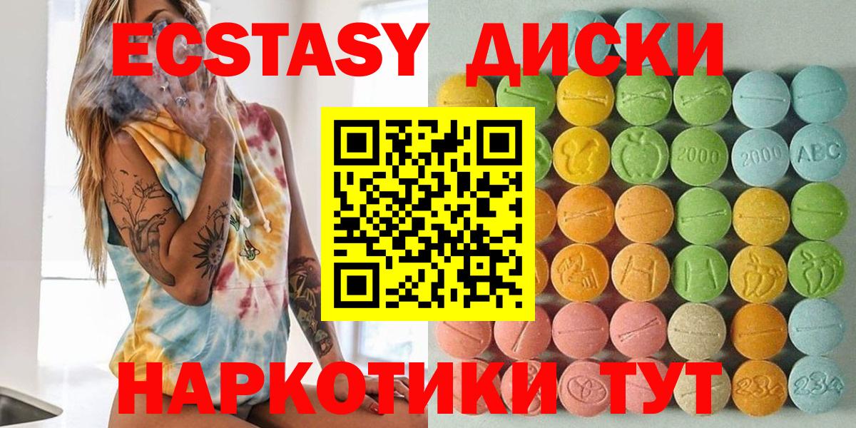 Ecstasy 300 mg  Вход с VPN  Балашов  Ecstasy mix 