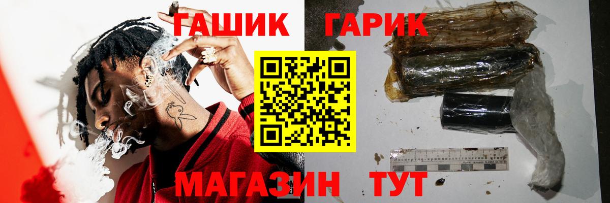 ГАШ  ГАШ Premium  Вход с VPN  Гашиш убойный  Балашов 