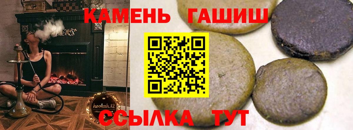 ГАШИШ Premium Балашов