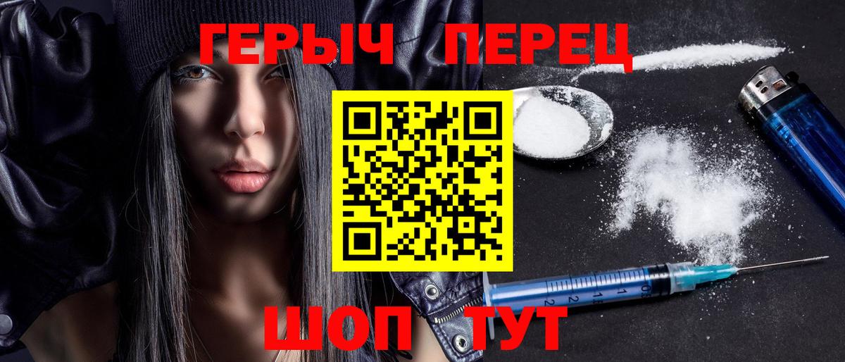 ГЕРОИН  ГЕРОИН герыч  Вход с VPN  Балашов 