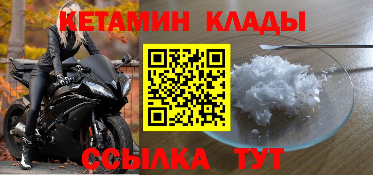 КЕТАМИН ketamine  Вход с VPN  blacksprut ONION  Балашов 