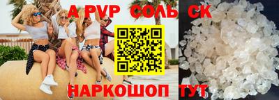 альфа пвп VHQ Кинель