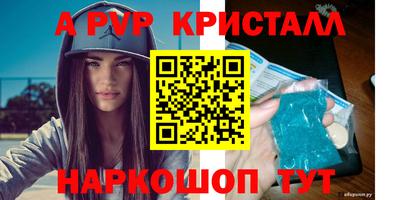 альфа пвп VHQ Кинель