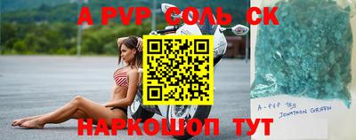 мескалин Комсомольск-на-Амуре