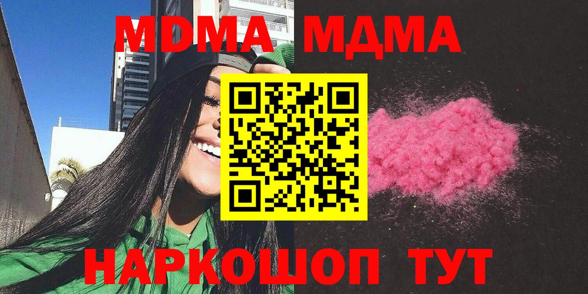 MDMA кристаллы Балашов