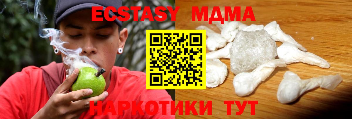 МДМА Molly  Вход с VPN  MDMA молли  Балашов 