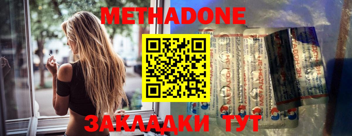 МЕТАДОН белоснежный  Вход с VPN  Балашов 