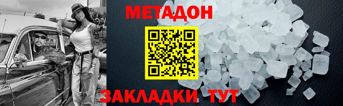 Метадон VHQ Балашов
