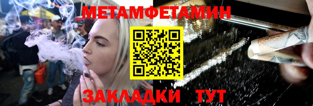 Первитин винт  Первитин винт  Балашов  Вход с VPN 