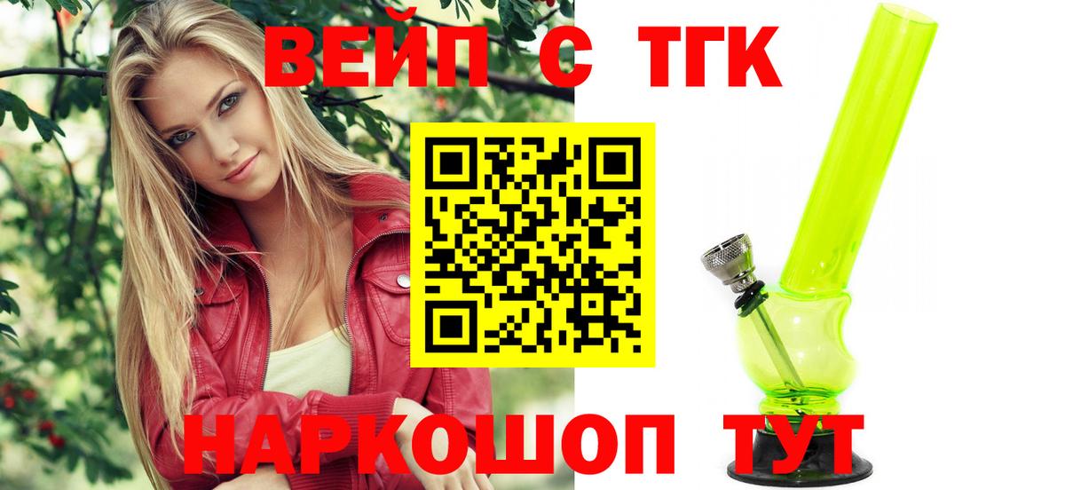 Балашов  Дистиллят ТГК концентрат  Вход с VPN 